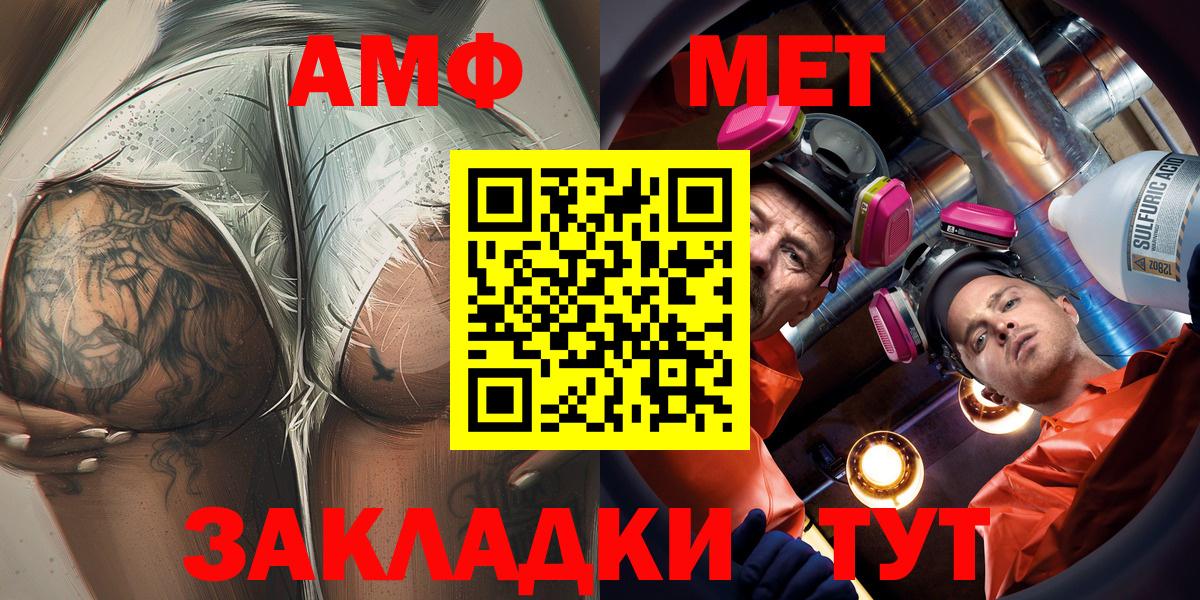 Междуреченск  АМФ  Вход с VPN  АМФ  Амфетамин VHQ 
