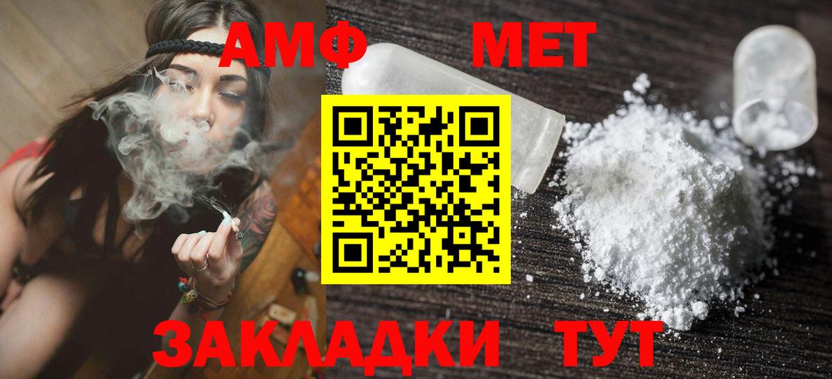Amphetamine Premium Междуреченск
