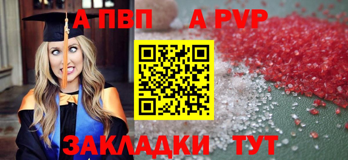 Альфа ПВП VHQ  Вход с VPN  Междуреченск  А ПВП СК 