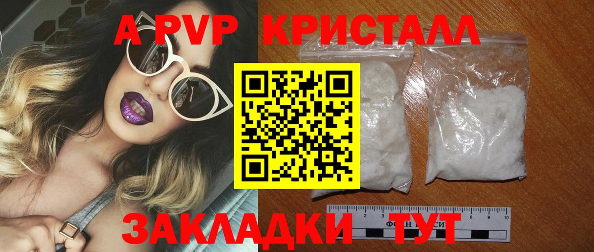 Alpha PVP VHQ Междуреченск