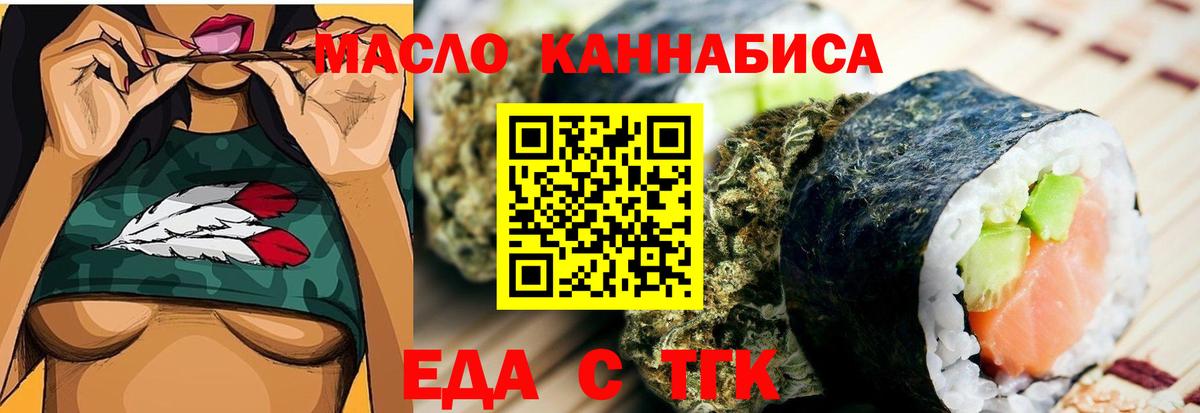 Междуреченск  Еда ТГК конопля  Вход с VPN 