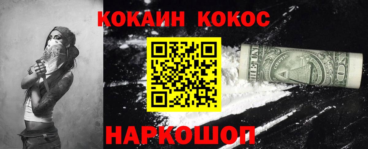 Cocaine  COCAIN 97%  Междуреченск  Вход с VPN  Cocaine 97% 