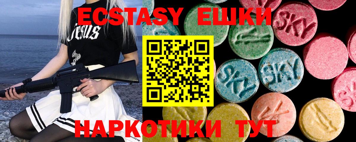 ЭКСТАЗИ 99%  Экстази 300 mg  Вход с VPN  Междуреченск 