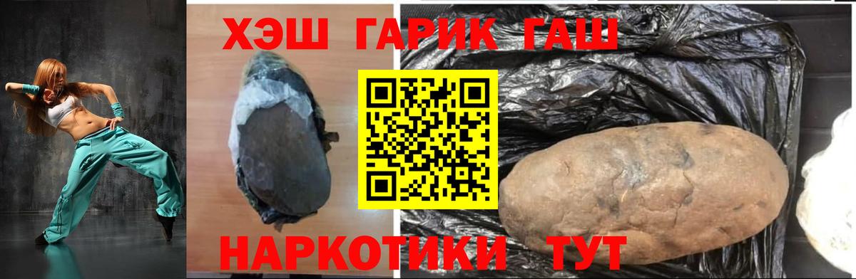 Гашиш  ГАШ AMNESIA HAZE  Вход с VPN  Междуреченск  ГАШ убойный 