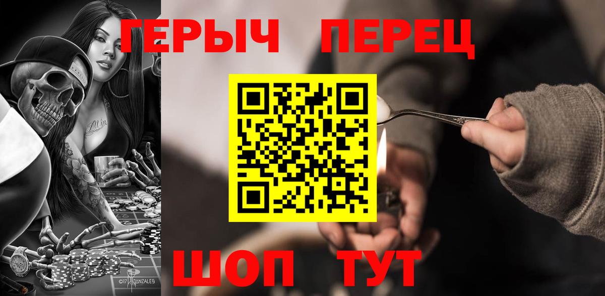Героин VHQ  Вход с VPN  Междуреченск 