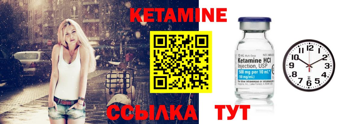 Кетамин ketamine  Вход с VPN  Междуреченск  Кетамин VHQ 