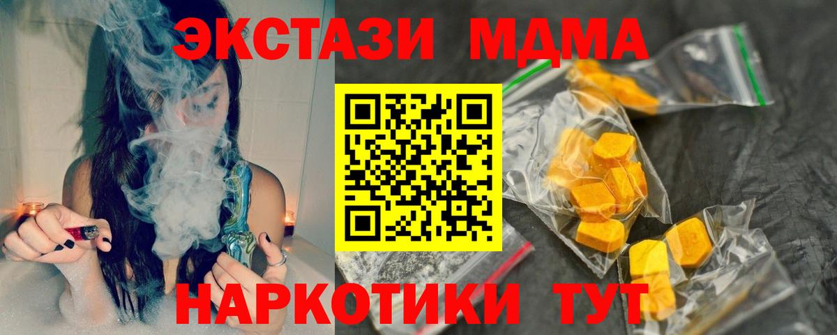 МДМА кристаллы Междуреченск