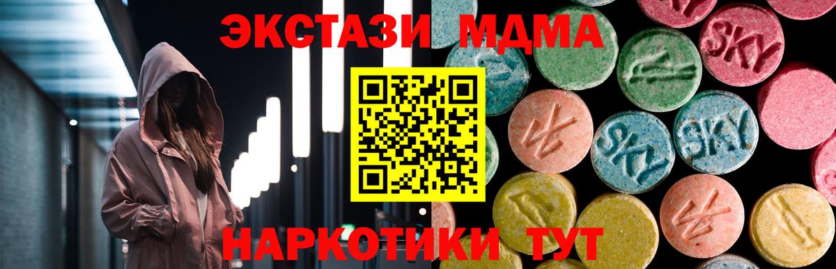 МДМА кристаллы  МДМА VHQ  Междуреченск  МДМА  Вход с VPN 