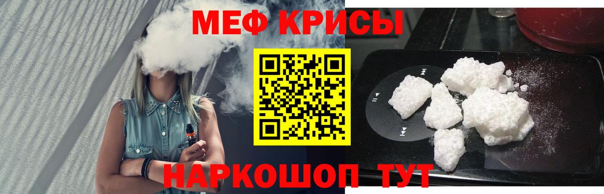 Мефедрон VHQ  Вход с VPN  Междуреченск  МЕФ  МЯУ-МЯУ мяу мяу 
