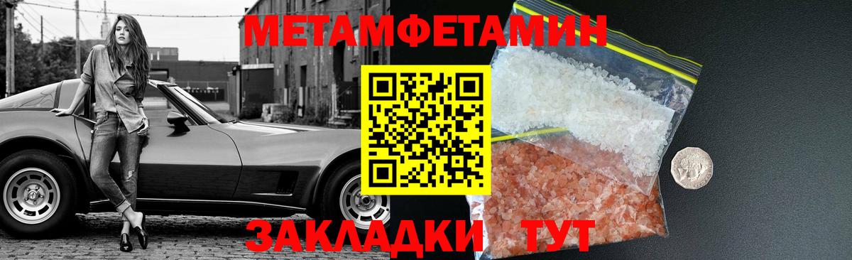 Первитин кристалл Междуреченск