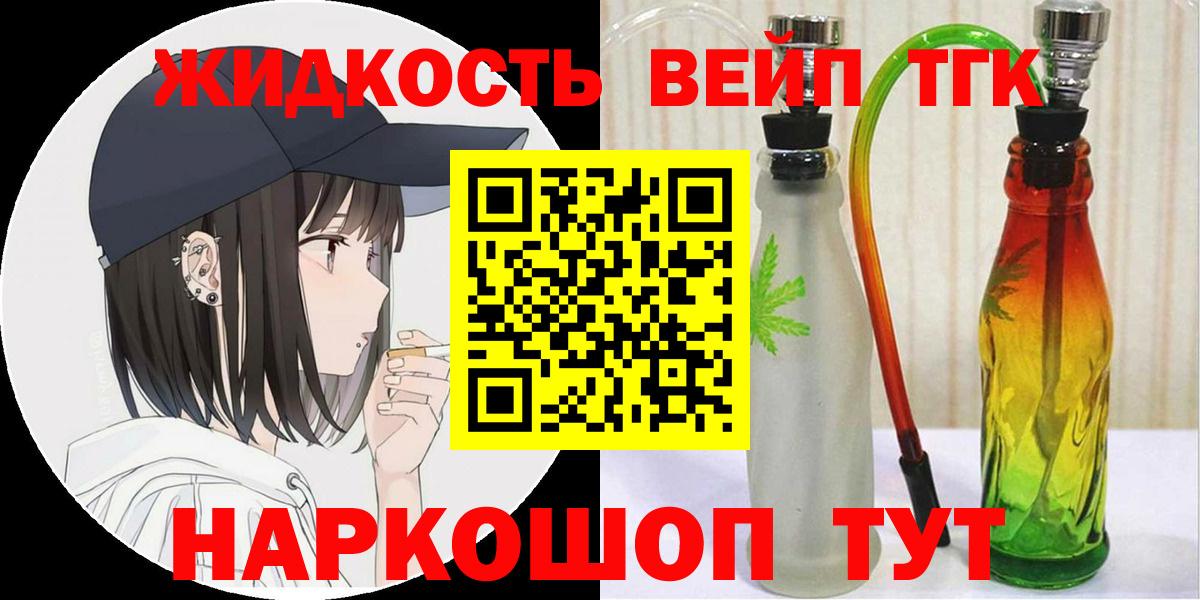 Междуреченск  Дистиллят ТГК гашишное масло  Вход с VPN 