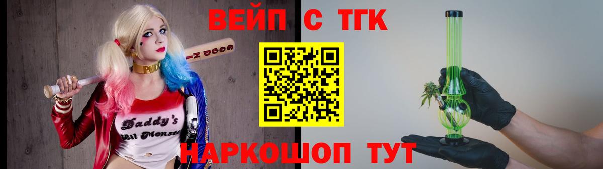 Дистиллят ТГК THC oil Междуреченск