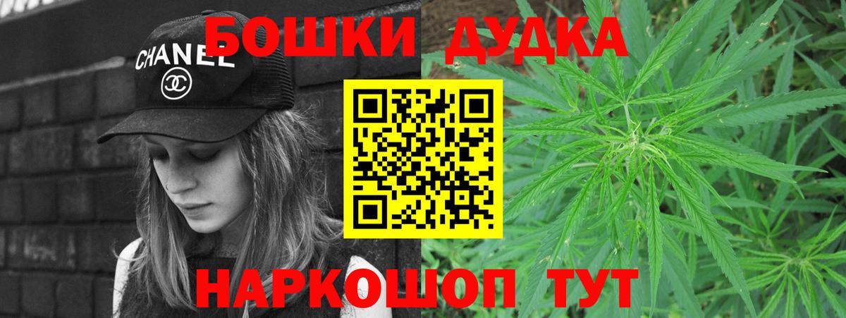 Канабис Bruce Banner  Бошки марихуана LSD WEED  Междуреченск  Вход с VPN 